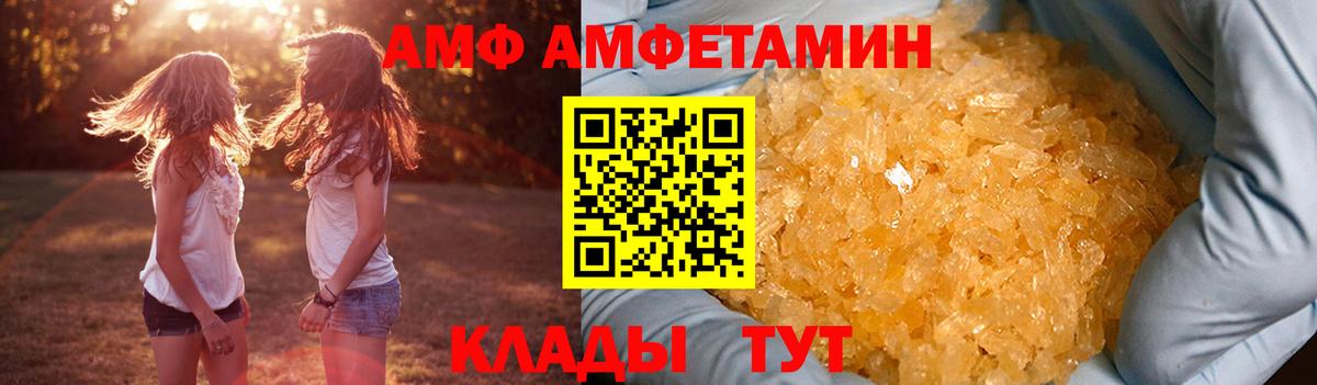 Амфетамин VHQ Ипатово