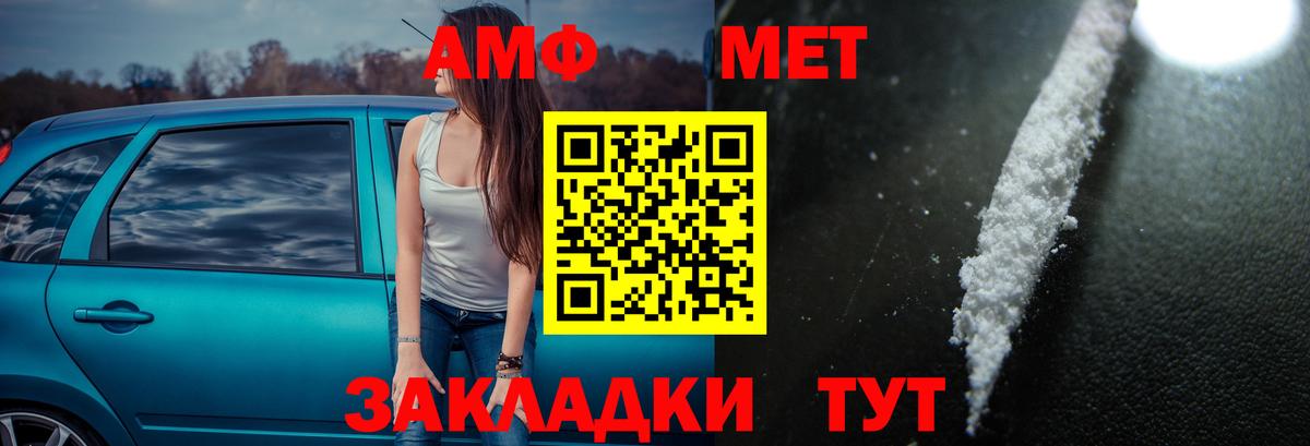 Амфетамин  Вход с VPN  Ипатово  Amphetamine  Амфетамин Premium 