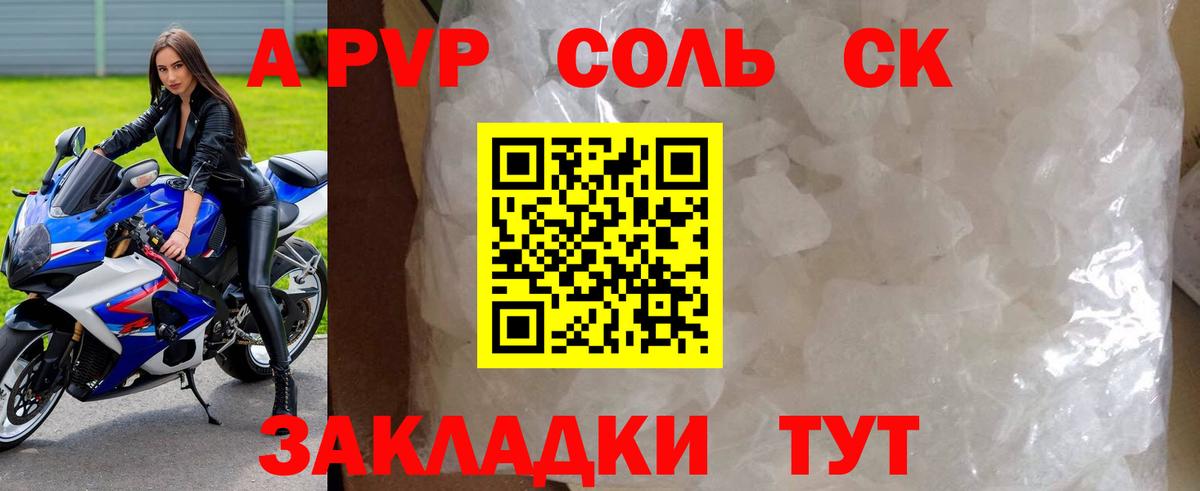 APVP мука Ипатово