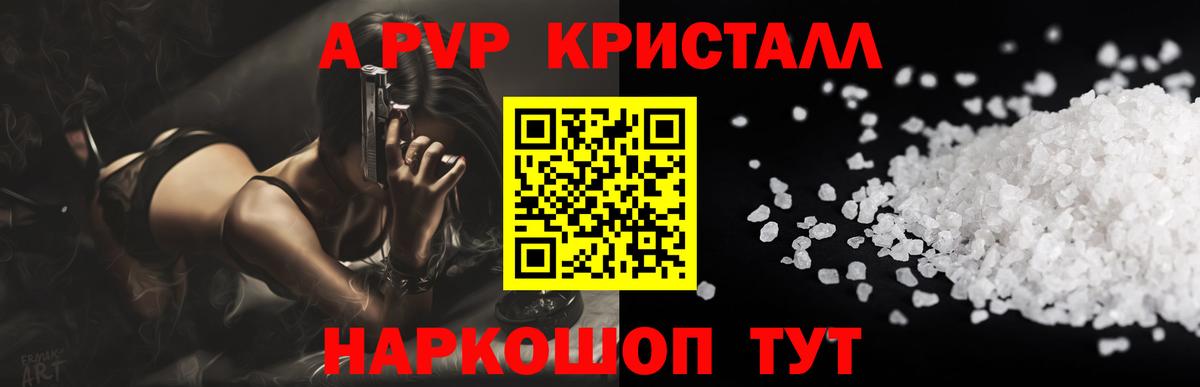 Alpha-PVP  Вход с VPN  Ипатово  купить наркоту  Alfa_PVP крисы CK  Альфа ПВП мука 