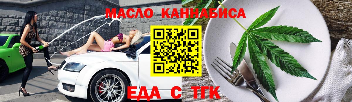 Ипатово  Еда ТГК конопля  Вход с VPN 