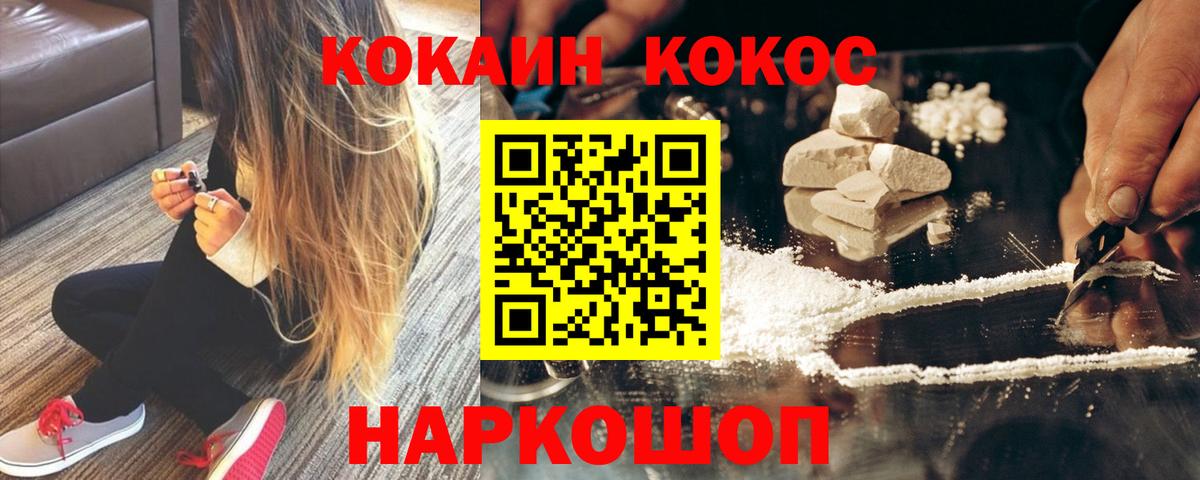 Кокаин FishScale  COCAIN VHQ  Кокаин  Ипатово  Вход с VPN 