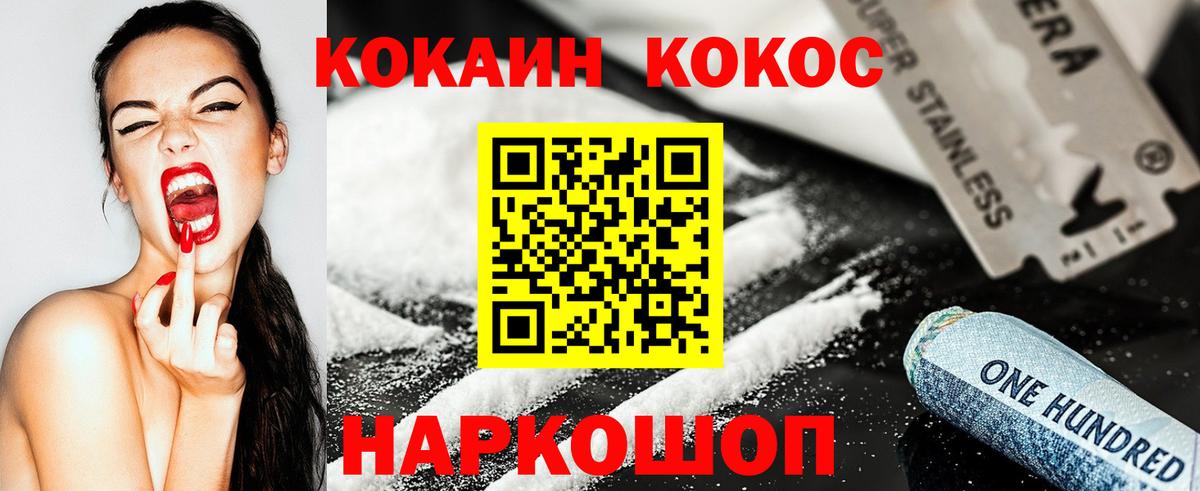 Кокаин Columbia Ипатово