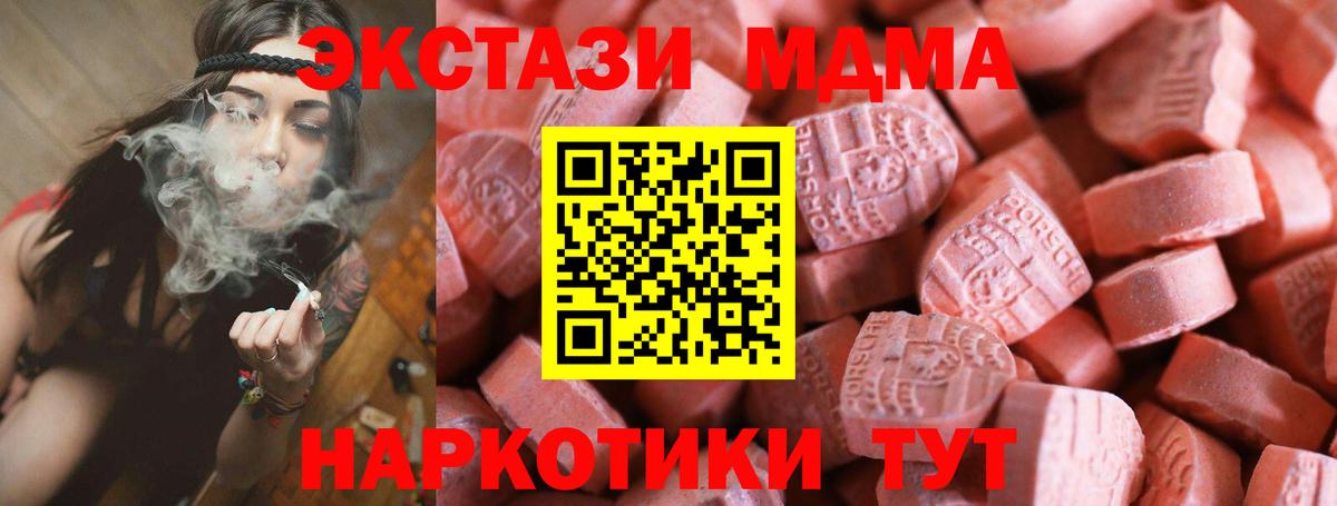 Ecstasy 280 MDMA  ЭКСТАЗИ круглые  Ипатово  Вход с VPN 