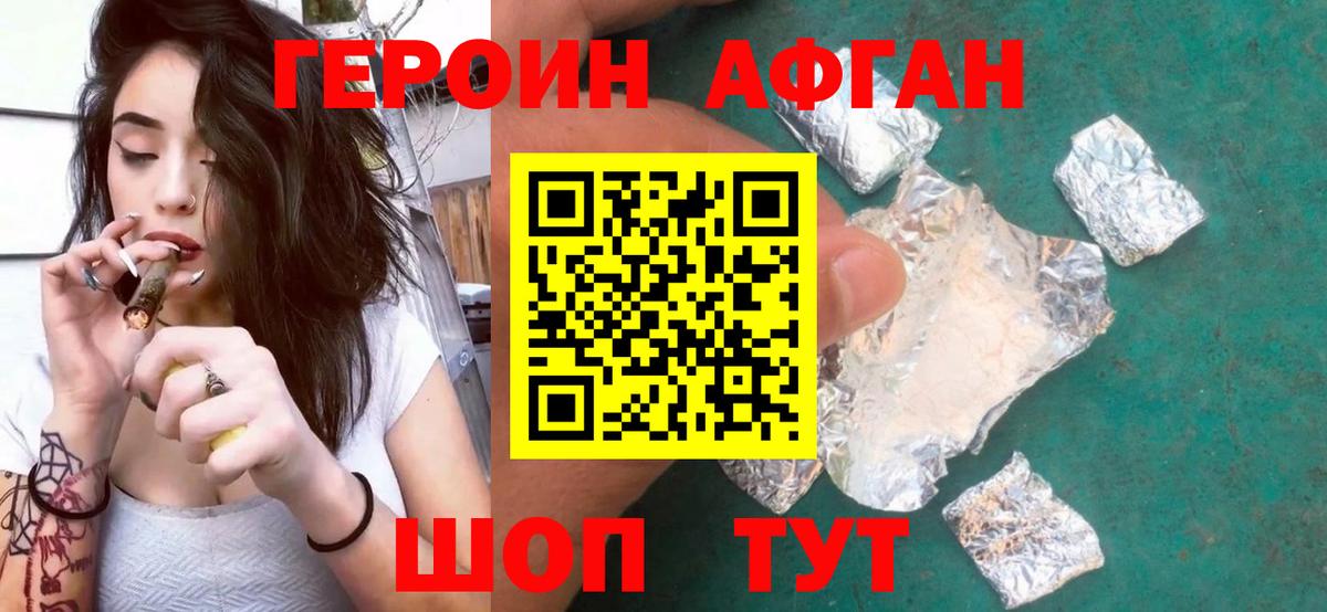 Героин Heroin  Вход с VPN  Ипатово 