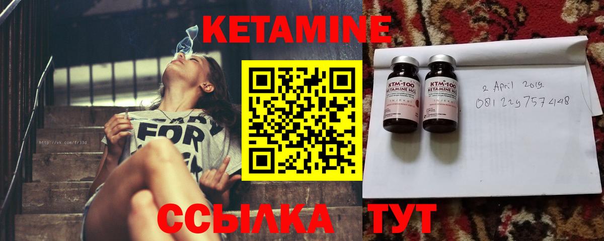 Кетамин ketamine  Кетамин VHQ  это какой сайт  Вход с VPN  Ипатово 