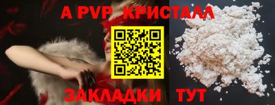 винт Краснознаменск