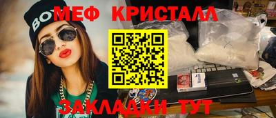 меф VHQ Гусиноозёрск