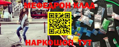 меф VHQ Гусиноозёрск