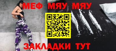 меф VHQ Гусиноозёрск