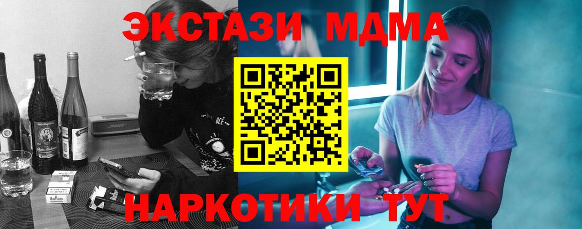 Ипатово  MDMA VHQ  Вход с VPN  MDMA  MDMA crystal 