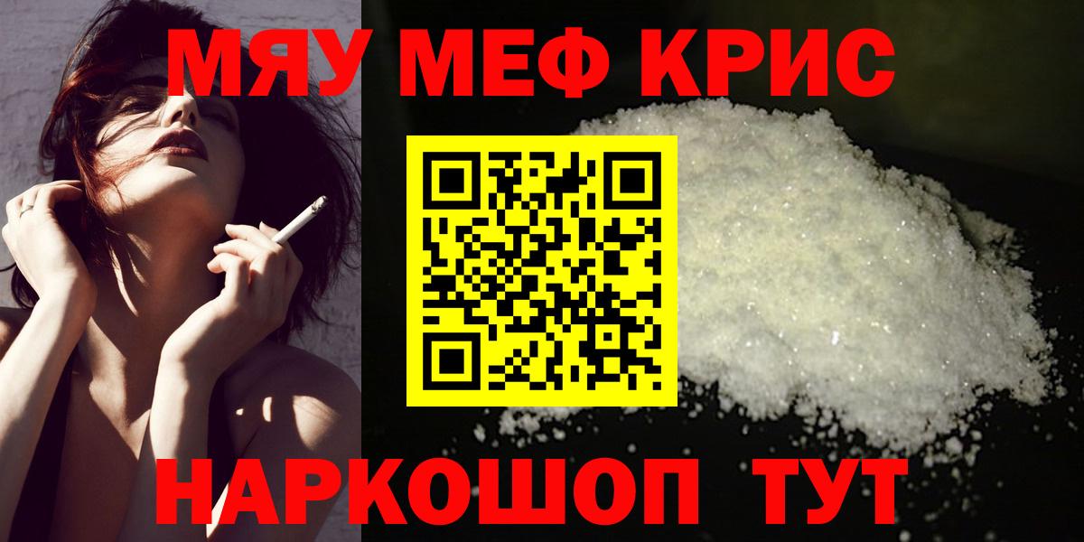 Мефедрон Ипатово