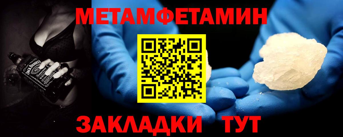 Метамфетамин мет Ипатово