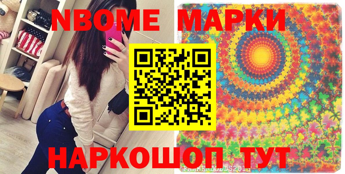 Наркотические марки 1,8мг Ипатово