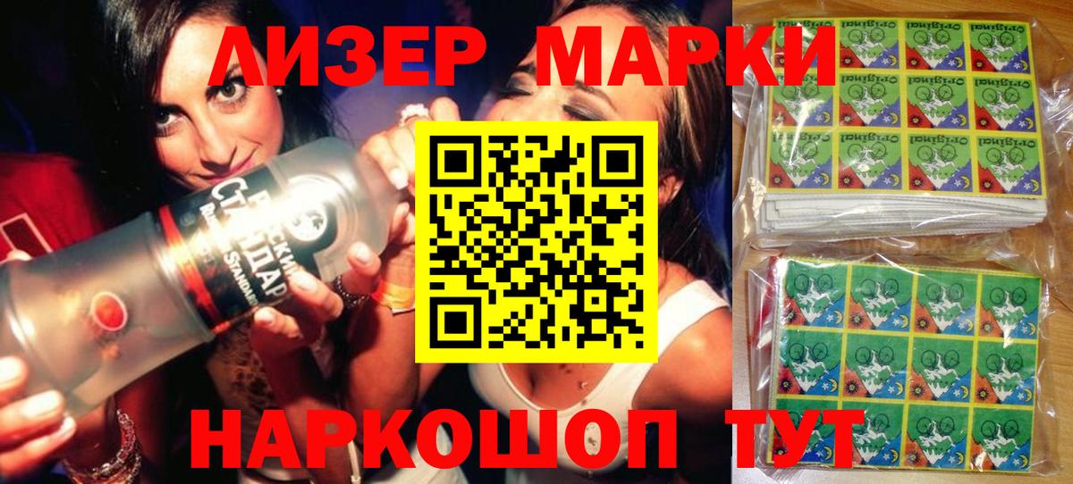 Марки N-bome 1500мкг  Вход с VPN  Ипатово 