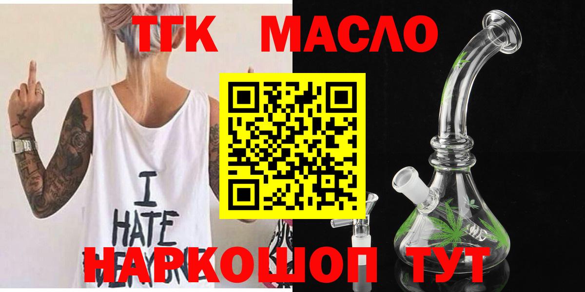 Дистиллят ТГК концентрат Ипатово