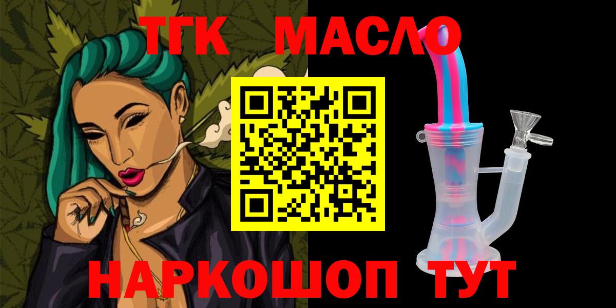 ТГК вейп  hydra вход  Ипатово  Вход с VPN  ТГК жижа 